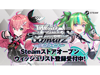 「ヴァイスシュヴァルツ オンライン」Steamストアページオープン！ウィッシュリスト登録受付開始！