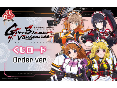 �y�������[�hONLINE�z�u���@���������J���Ȃ̂� EXCEEDS Gun Blaze Vengeance�@�������[�h Order ver.�v���{�������I