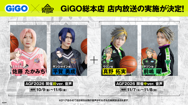 GiGO���{�X �~�uZERO RISE�v�L���X�g�ɂ��X�������≮�O�ǖʑ�^�r�W�����ɂē���CM���f�Ȃǂ����{���I