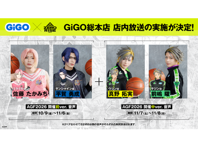 GiGO総本店 ×「ZERO RISE」キャストによる店内放送や屋外壁面大型ビジョンにて特別CM放映などを実施中！