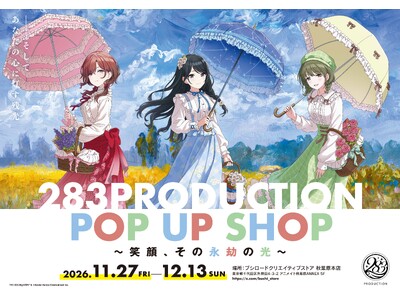 11月27日(金)より【283PRODUCTION POP UP SHOP ～笑顔、その永劫の光～】の開催が決定！