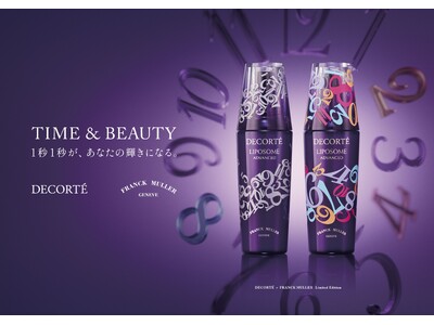 TIME＆BEAUTY　1秒1秒が、あなたの輝きになる。『コスメデコルテ』のリポソーム美容液が、スイスの高級機械式腕時計ブランド『フランク ミュラー』とコラボレーション　6月1日（日）より数量限定販売