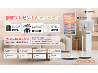 革新的な可搬式スマートモニター「KTC MegPad A27Q7」新発売