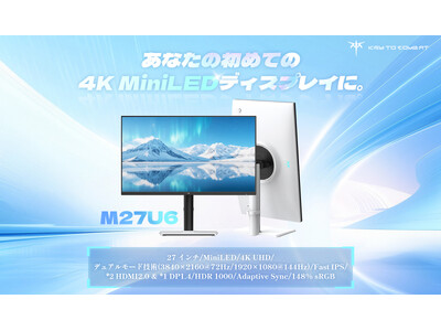 【映像美を追求するゲーマーへ】KEY TO COMBAT、Mini LED搭載27インチ高性能モニター「...