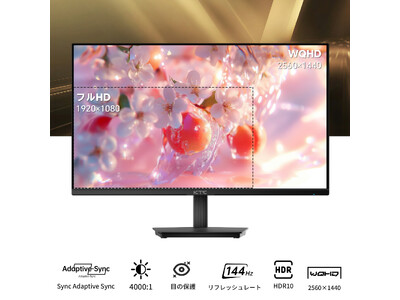 常識を超えたコスパ。WQHD・144Hz・広色域を実現した「KTC H27T27S」、発売記念セールを実施