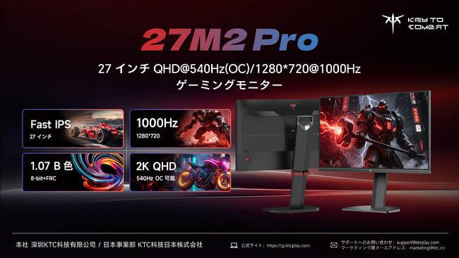 KTC ゲーミングモニター TGS2026 開幕！KTC（KEY TO COMBAT）、幕張メッセ ホール8 N14にて最新