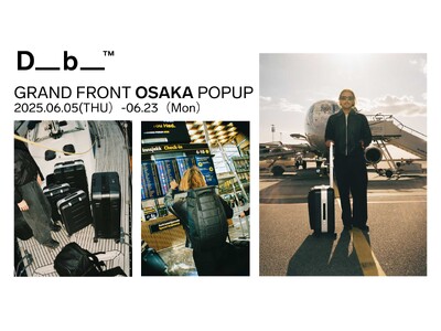 【旅のための北欧デザイン】ディービーの期間限定POPUPイベントをグランフロント大阪南館4Fにて開