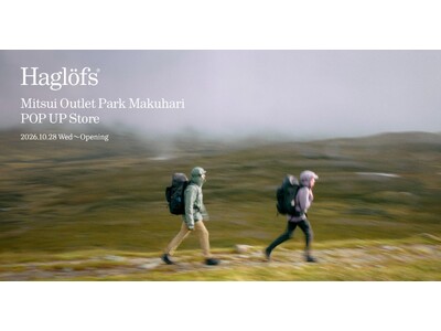 スウェーデン発のアウトドアブランド「Haglofs」、三井アウトレットパーク 幕張にアウトレットストアを10月28日（水）から期間限定オープン