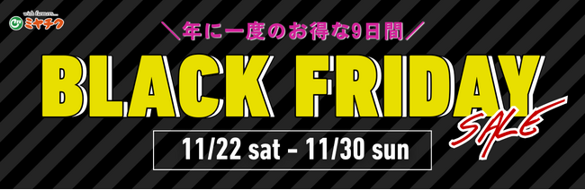 【BLACK FRIDAY SALE開始】とろける旨みの宮崎牛が今だけセール価格!ブラックフライデー限定特別BOX(全3種)を数量限定販売!