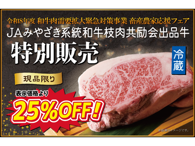【GWはみんなでBBQ】和牛枝肉共励会出品牛を25％OFFで特別販売！さらに焼肉セット600g(冷凍)を...