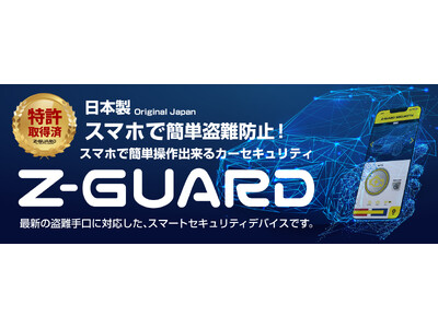 自動車用テン防御デバイス（電池タイプ+ポジティブ/ネガティブ高圧プレート付）M229 特長(Dシリーズ） \u2013 DENSO V2H-充放電器