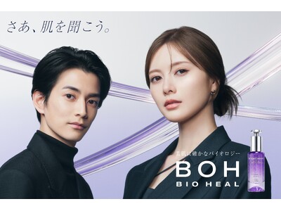 BIOHEAL BOH（バイオヒールボ）から、新次元の引き締めケアに挑む新ハリケア美容液＆ゲルマスクが誕生！