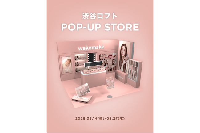 渋谷ロフトにwakemake(ウェイクメイク)のポップアップストアが期間限定でオープン。人気アイパレットの新色を先行発売!