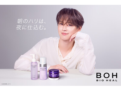 【BIOHEAL BOH（バイオヒールボ）】3Dリフティングラインアンバサダー白岩瑠姫（JO1）さんの電子サイン入りフォトステッカー付き！ 新クレンジングのスペシャルセットが登場。11月1日(日)発売