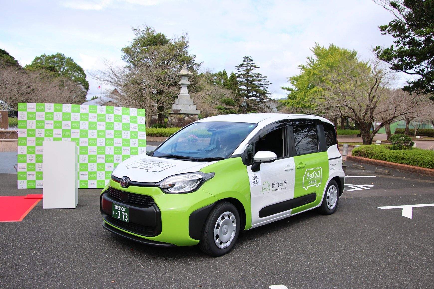 南九州市の新しい公共交通サービス「チョイソコひまわり」 運行開始
