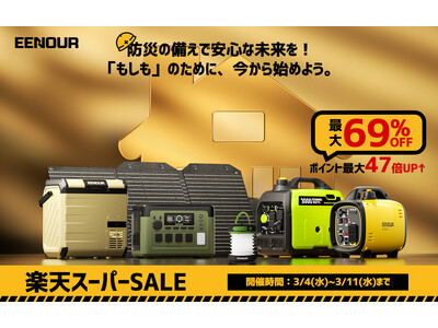 �y�h�Ђ̔����ň��S�Ȗ������zEENOUR�y�V�X�[�p�[SALE���{���I�ő�69%OFF���|�C���g�ő�47�{UP��