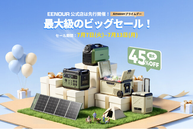 【EENOUR最大級のビッグセール】 「Amazonプライムデー2026」にてEENOURの人気商品が最大45%OFFで販売！