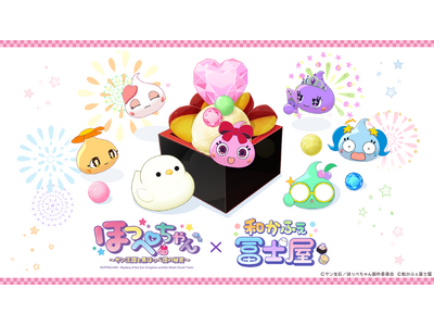 サン宝石「ほっぺちゃん」が和かふぇ冨士屋と初コラボ！9月10日より期間限定イベント開催