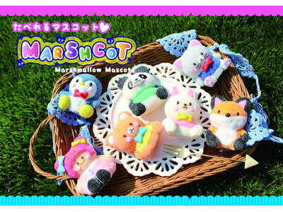 食べられる「ほっぺちゃん」！？サン宝石の新スイーツ「マシュコット」が登場　“ふわもち系”の魅力を伝える動画も公開中、公式通販で限定販売へ