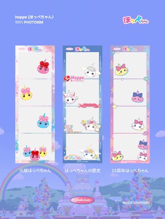 平成・令和をつなぐあの人気キャラクターが韓国プリクラに初登場！16周年を迎えた「ほっぺちゃん」が、世界的人気の韓国プリクラ「Photoism」全国105店舗で展開