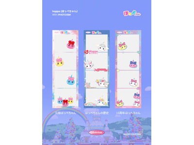 平成・令和をつなぐあの人気キャラクターが韓国プリクラに初登場！16周年を迎えた「ほっぺちゃん」が、世界的...