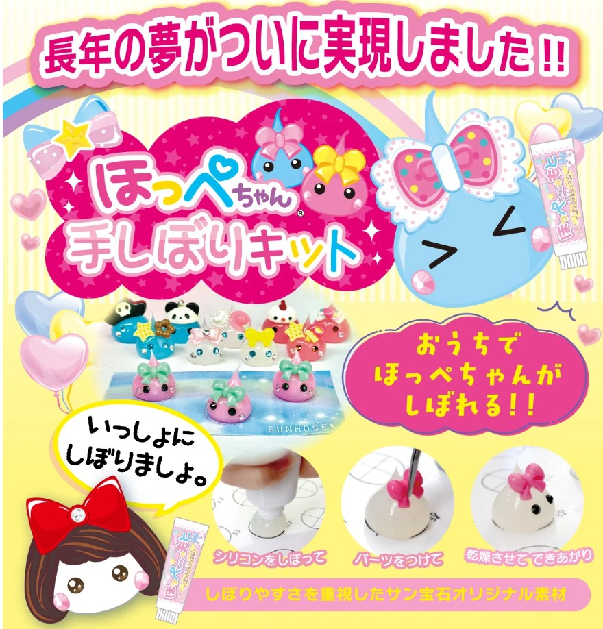 【完売御礼】「ほっぺちゃん手しぼりキット」発売10分で即完売