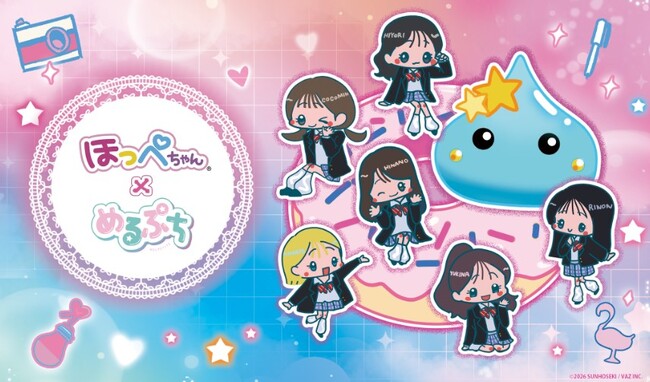 平成キッズの宝物「ほっぺちゃん」が、令和の女子中高生カルチャーとコラボ！サン宝石の人気キャラクター「ほっぺちゃん」×女子中高生インフルエンサーグループ「めるぷち」