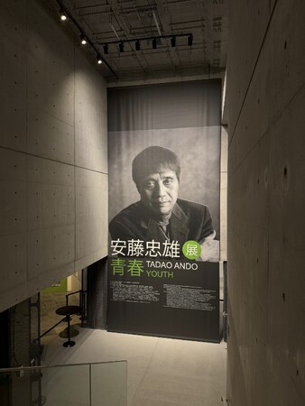 プレスリリース「7月21日（月・祝）閉幕まであとわずか　お見逃しなく「安藤忠雄展｜青春」VS.（ヴイエス）展覧会　グラングリーン大阪内」のイメージ画像