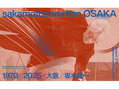 【坂本龍一】大阪で初の大規模企画展の開催が決定！事前予約チケット販売開始！