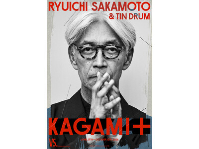 坂本龍一が複合現実(MR)の空間によみがえる --《KAGAMI》待望の日本初上演へ