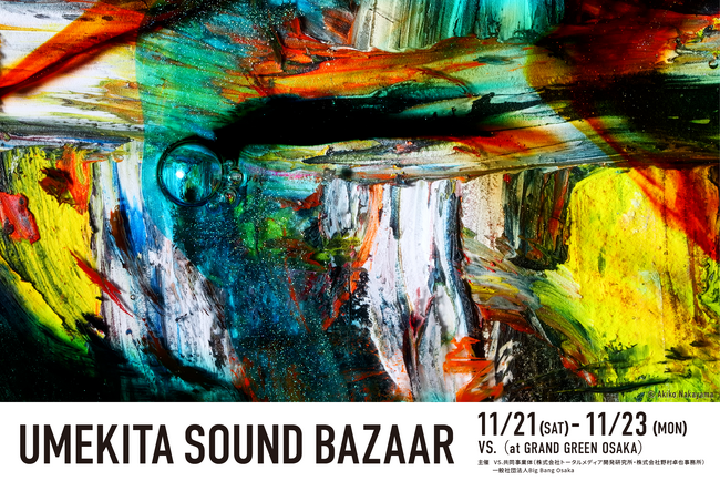 音」と「音楽」の都市型フェス「UMEKITA SOUND BAZAAR」11月に大阪で初