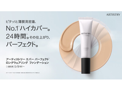 ピタッ! と薄膜高密着、No.1※1 ハイカバー。24時間※2。その仕上がり、パーフェクト※3。「アーテ...