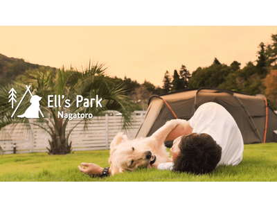 埼玉県秩父郡長瀞町に犬連れ専用アウトドア複合施設「Ell’s Park Nagatoro(エルズパーク長...