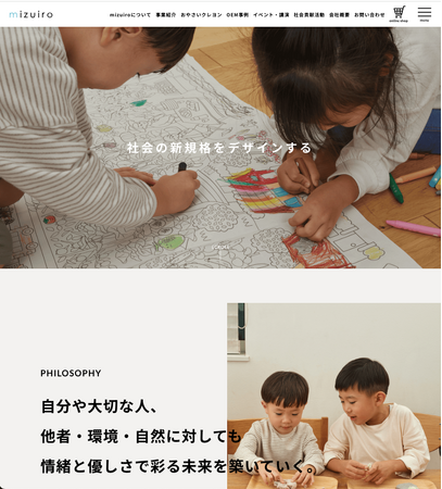 プレスリリース「mizuiro株式会社、コーポレートサイトを全面リニューアル」のイメージ画像