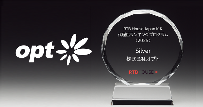 オプト、RTB House Japan主催「Top Agency Award」において3期連続「Silver」を受賞