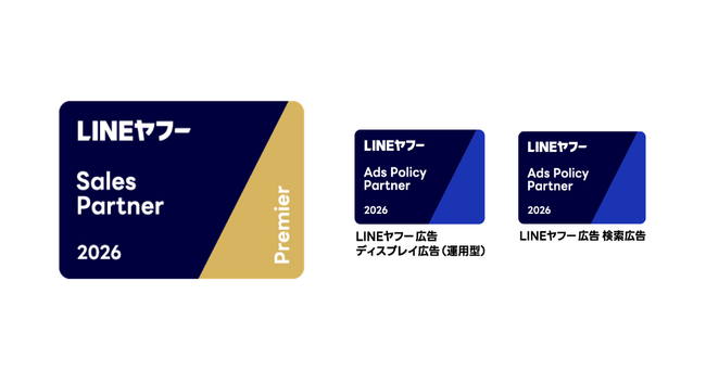 プレスリリース「オプト、「LINEヤフー Partner Program」において、「Sales Partner」最上位である『Premier』に5期連続で認定」のイメージ画像