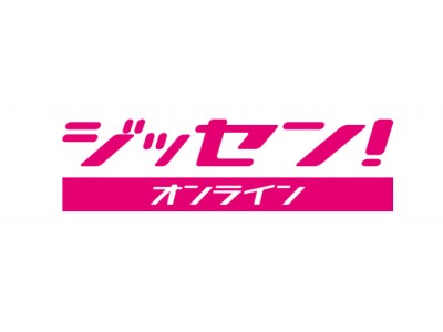 デジタルマーケティング専門eラーニング『ジッセン! オンライン』、会員数10,000人を突破