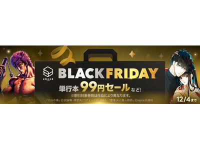 �uebookjapan�v�Ńu���b�N�t���C�f�[�J�ÁI�P�s�{99�~�Z�[���Ȃǂ����Ƀ}���K���y���߂�I