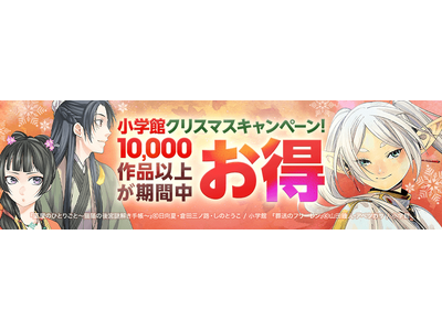 �yebookjapan�z�{��12��19���i���j���u���w�كN���X�}�X�L�����y�[���v�J�ÁI40��OFF�N�[�|����uPayPay�|�C���g�v�̕t�^�ŏ��w�ق̃}���K�������ɁI