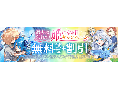 『元戦闘用奴隷ですが、助けてくれた竜人は番だそうです。』『破滅予定の悪役令嬢なのにラスボス公爵と婚約するんですか！？』新刊発売記念！「ebookjapan」限定イラスト特典独占配信！