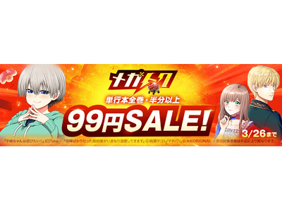 �uebookjapan�v�Ń}���K�������ɔ�����u���K�g�N�v�J�ÁI�w���܂΂��肾��������҂������Ȃ�M�����Ă��܂��x�w�F�肿���͗V�т����I�x�Ȃǐl�C��i�̒P�s�{��99�~�I