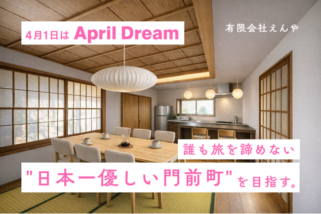 創業33年、コロナ禍も店を開け続けた日光の老舗ステーキ店が挑む「空き家…