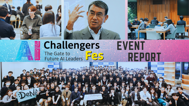 河野太郎氏・ヨビノリたくみ氏も登壇！東大・早慶・科学大などのAIネイティブ学生150名が集結。株式会社bestiee主催『AIチャレンジャーズフェス』が12月21日に開催。