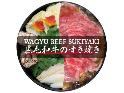 メディアで話題奮闘中！新感覚の『肉天ぷら』がオープン直後たちまち話題に！酒と肉天ぷら「勝天-KYOTO GATTEN-」に和食の"冬の風物詩"黒毛和牛「しゃぶしゃぶ&すき焼き」がついに新登場！