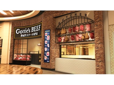 熟成牛ステーキ&プレミアムハンバーグ「Gottie’ｓBEEF（ゴッチーズビーフ）」が、4月20日（金）愛知県最大級のショッピングモール「mozo ワンダーシティ」にグランドオープン！