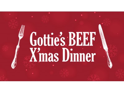 【Xmas限定の特別ディナー予約受付スタート！】熟成牛ステーキバル「Gottie’s BEEF（ゴッチーズビーフ）」より、希少部位を使用した肉料理＆魚料理“豪華Wメイン”のクリスマスディナーをご提供！