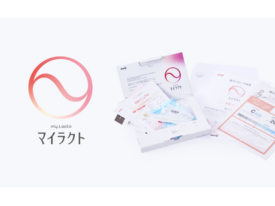 自宅で手軽に、妊娠率との関連が注目されるラクトバチルス乳酸菌の割合を測定できる膣内フローラ検査サービス「マイラクト」販売開始