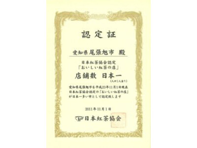 【開催レポート】おいしい紅茶日本一のまち 尾張旭市で紅茶の祭典～紅茶フェスティバル in尾張旭～を開催！