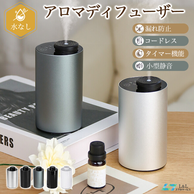 水を使わない次世代アロマ体験。コードレス無水アロマディフューザーが日本発売