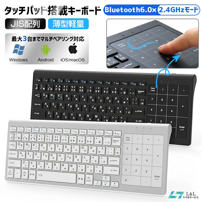 PC作業をもっと身軽に。約300gのタッチパッド一体型ワイヤレスキーボード